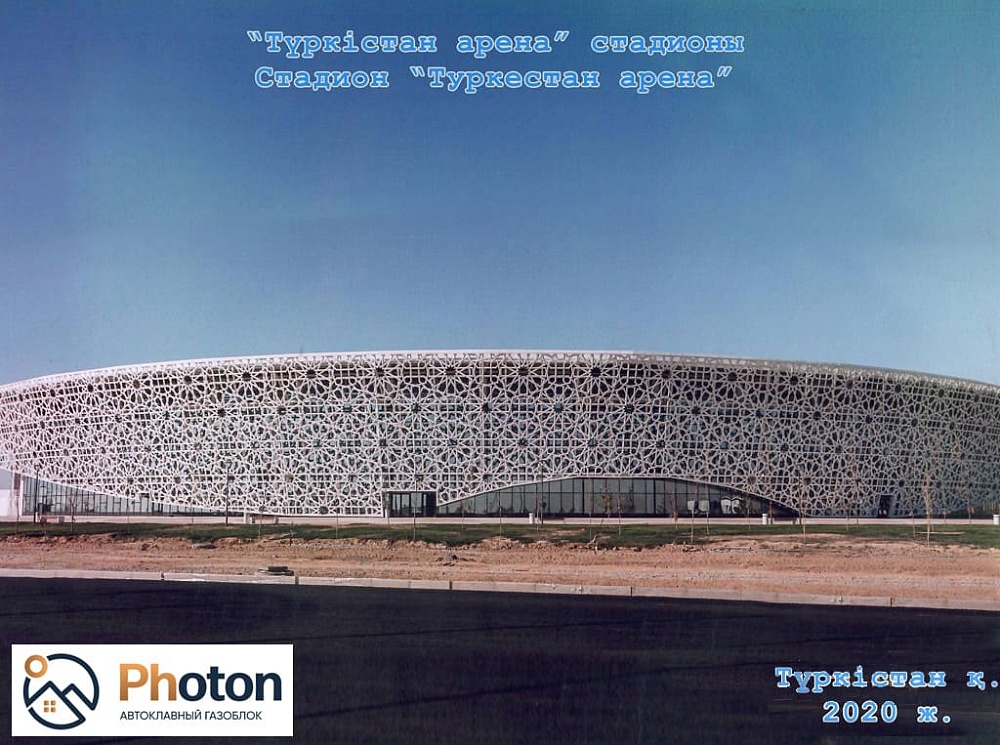 Стадион "Туркестан Арена"